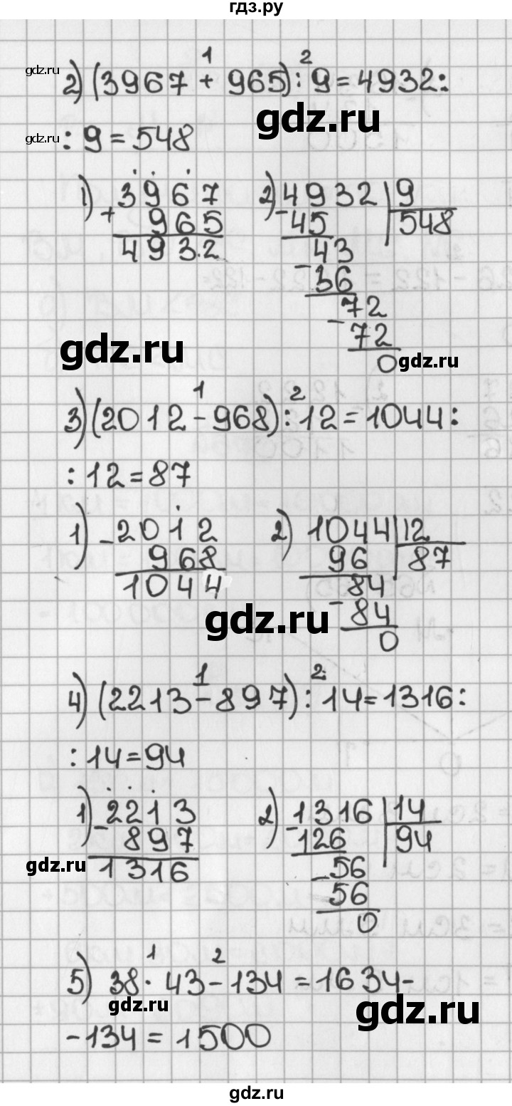 ГДЗ по математике 5 класс  Виленкин   учебник 2015. упражнение - 64 (64), Решебник №1