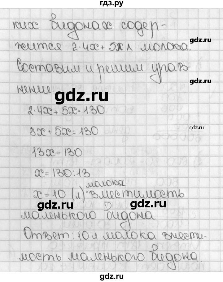 ГДЗ по математике 5 класс  Виленкин   учебник 2015. упражнение - 641 (641), Решебник №1