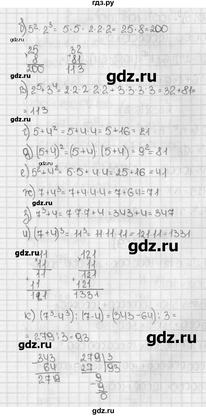 ГДЗ по математике 5 класс  Виленкин   учебник 2015. упражнение - 657 (657), Решебник №1