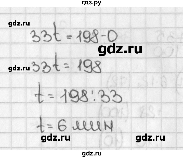 ГДЗ по математике 5 класс  Виленкин   учебник 2015. упражнение - 682 (684), Решебник №1