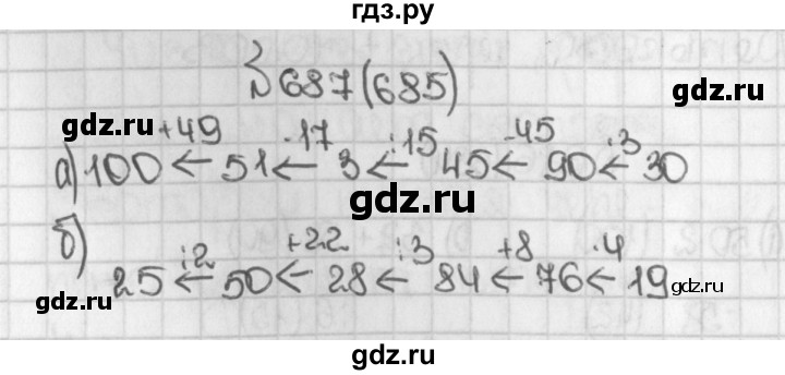 ГДЗ по математике 5 класс  Виленкин   учебник 2015. упражнение - 685 (687), Решебник №1
