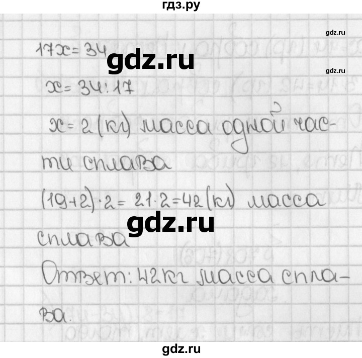 ГДЗ по математике 5 класс  Виленкин   учебник 2015. упражнение - 704 (706), Решебник №1