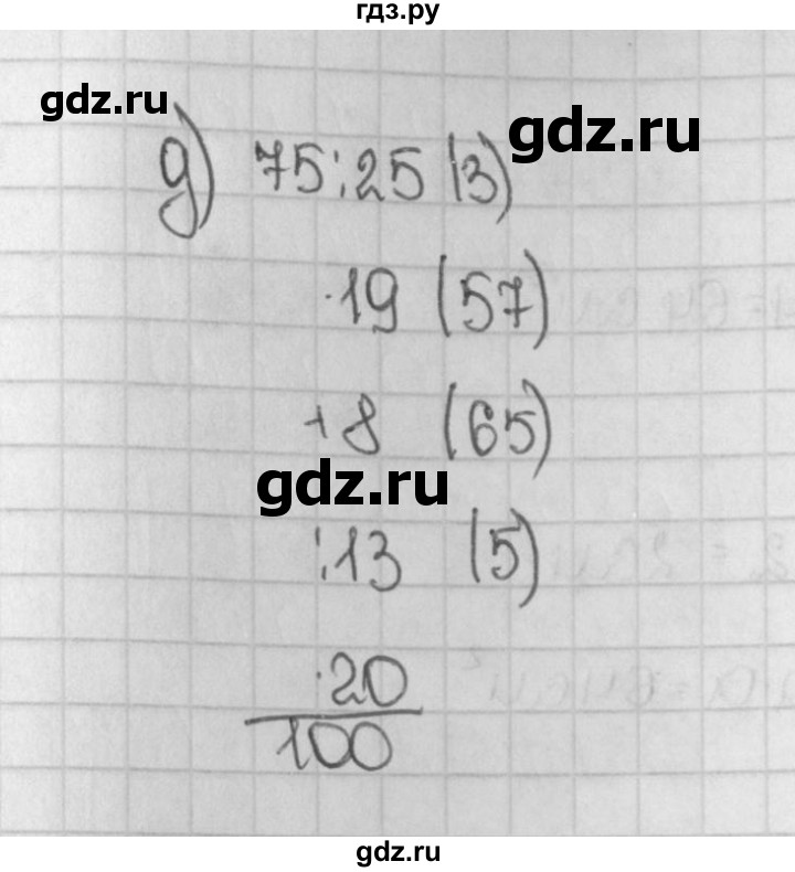 ГДЗ по математике 5 класс  Виленкин   учебник 2015. упражнение - 723 (725), Решебник №1