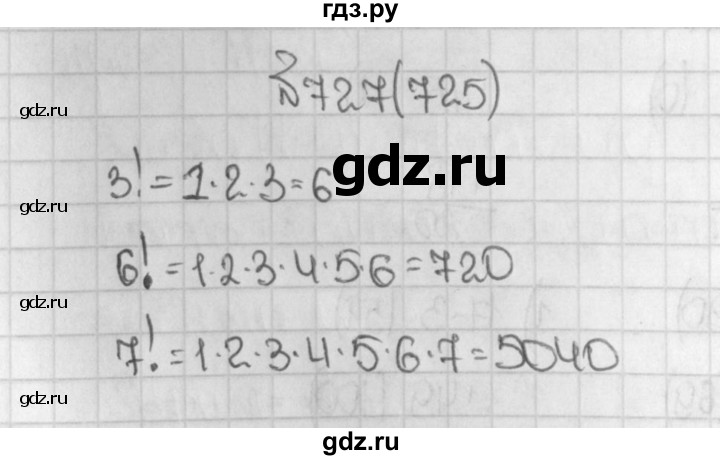 ГДЗ по математике 5 класс  Виленкин   учебник 2015. упражнение - 725 (727), Решебник №1