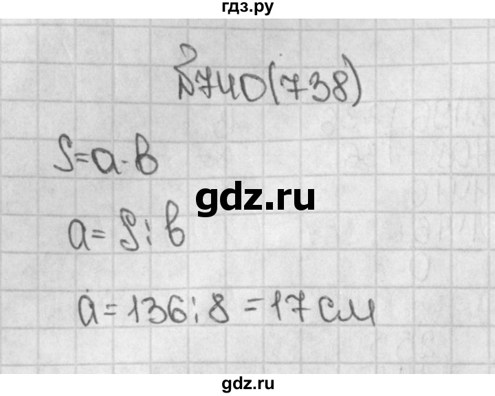 ГДЗ по математике 5 класс  Виленкин   учебник 2015. упражнение - 738 (740), Решебник №1