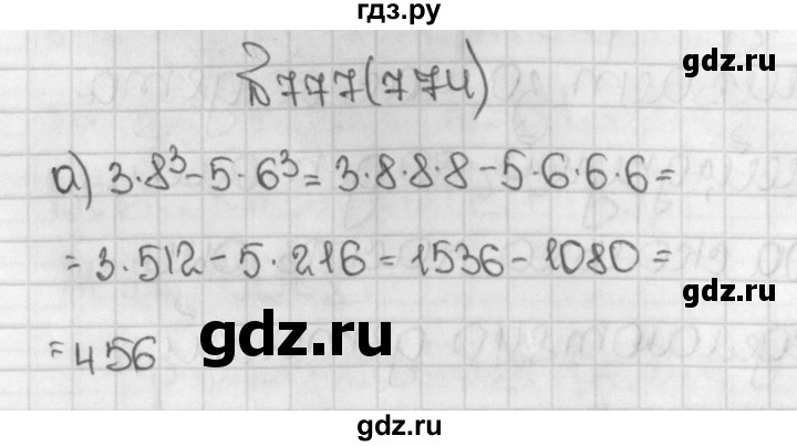 ГДЗ по математике 5 класс  Виленкин   учебник 2015. упражнение - 774 (777), Решебник №1