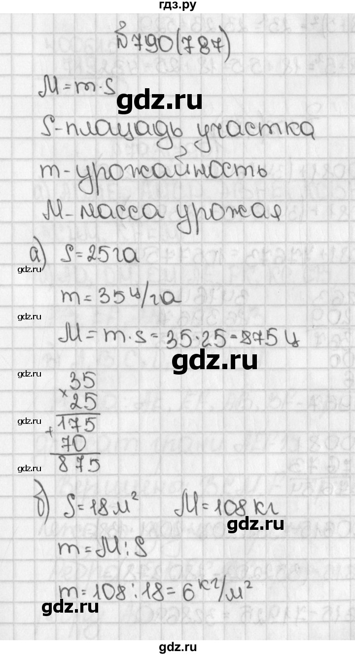 ГДЗ по математике 5 класс  Виленкин   учебник 2015. упражнение - 787 (790), Решебник №1