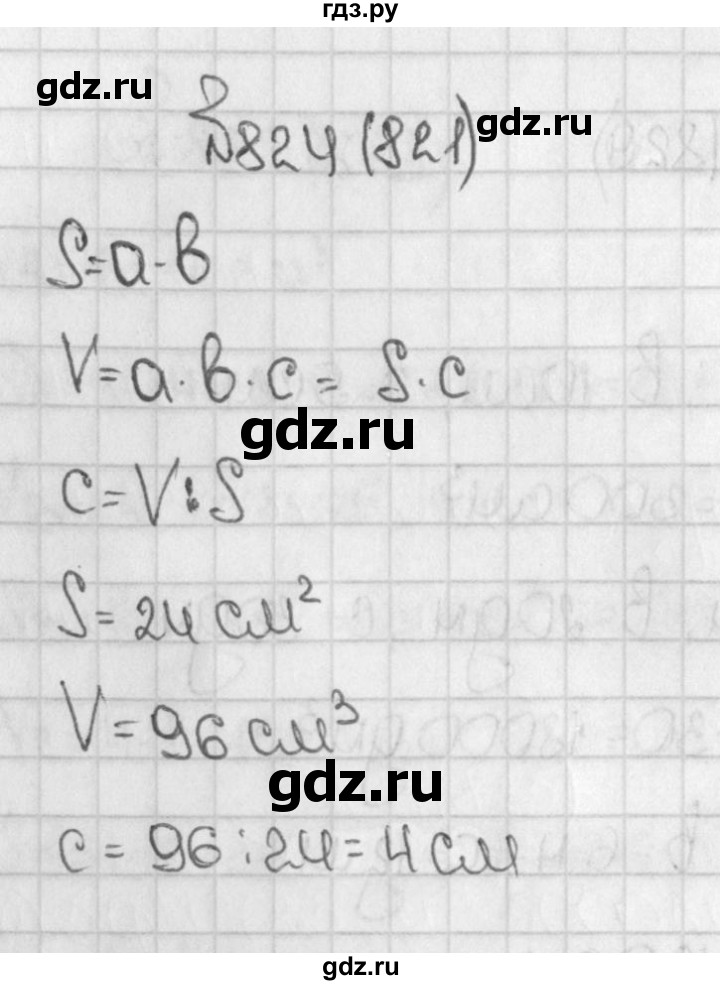 ГДЗ по математике 5 класс  Виленкин   учебник 2015. упражнение - 821 (824), Решебник №1