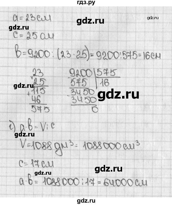 ГДЗ по математике 5 класс  Виленкин   учебник 2015. упражнение - 846 (849), Решебник №1