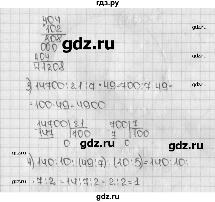 ГДЗ по математике 5 класс  Виленкин   учебник 2015. упражнение - 924 (75), Решебник №1