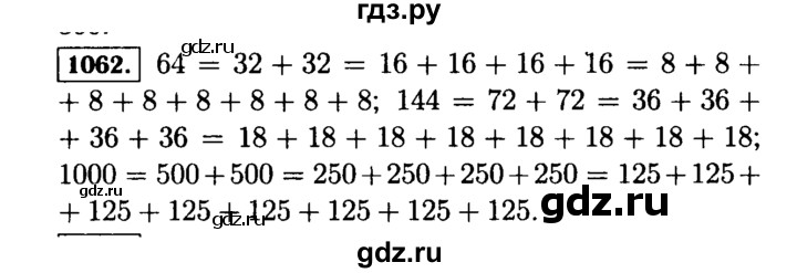 ГДЗ по математике 5 класс  Виленкин   учебник 2015. упражнение - 1062 (213), Решебник №2