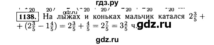 ГДЗ по математике 5 класс  Виленкин   учебник 2015. упражнение - 1138 (289), Решебник №2