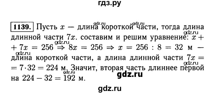 ГДЗ по математике 5 класс  Виленкин   учебник 2015. упражнение - 1139 (290), Решебник №2