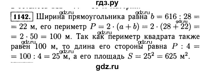 ГДЗ по математике 5 класс  Виленкин   учебник 2015. упражнение - 1142 (293), Решебник №2