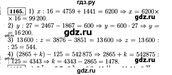 ГДЗ по математике 5 класс  Виленкин   учебник 2015. упражнение - 1165 (316), Решебник №2