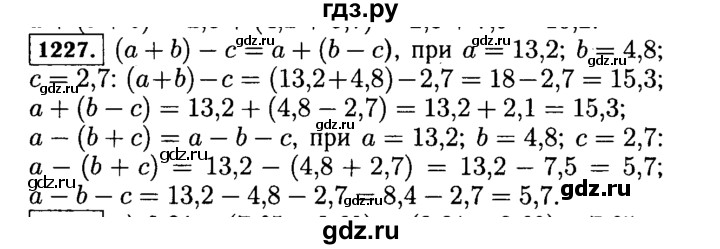 ГДЗ по математике 5 класс  Виленкин   учебник 2015. упражнение - 1227 (377), Решебник №2