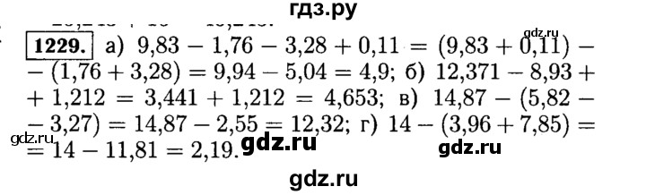 ГДЗ по математике 5 класс  Виленкин   учебник 2015. упражнение - 1229 (379), Решебник №2