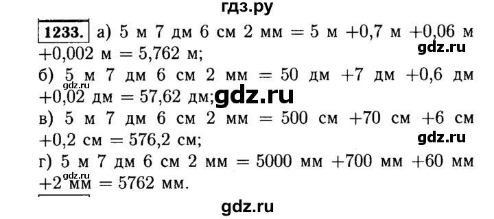 ГДЗ по математике 5 класс  Виленкин   учебник 2015. упражнение - 1233 (384), Решебник №2