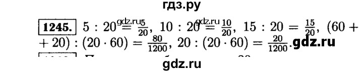 ГДЗ по математике 5 класс  Виленкин   учебник 2015. упражнение - 1245 (395), Решебник №2