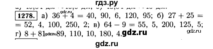 ГДЗ по математике 5 класс  Виленкин   учебник 2015. упражнение - 1278 (428), Решебник №2