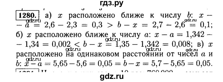 ГДЗ по математике 5 класс  Виленкин   учебник 2015. упражнение - 1280 (430), Решебник №2