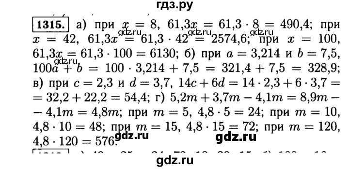 ГДЗ по математике 5 класс  Виленкин   учебник 2015. упражнение - 1315 (466), Решебник №2