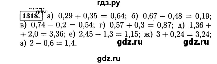 ГДЗ по математике 5 класс  Виленкин   учебник 2015. упражнение - 1318 (469), Решебник №2