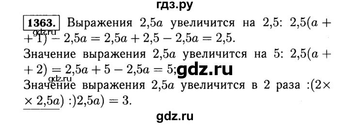 ГДЗ по математике 5 класс  Виленкин   учебник 2015. упражнение - 1363 (514), Решебник №2