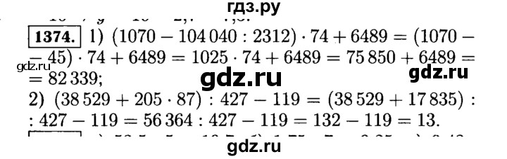 ГДЗ по математике 5 класс  Виленкин   учебник 2015. упражнение - 1374 (525), Решебник №2