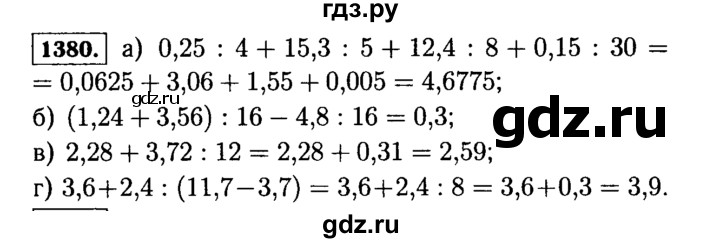 ГДЗ по математике 5 класс  Виленкин   учебник 2015. упражнение - 1380 (531), Решебник №2