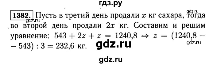 ГДЗ по математике 5 класс  Виленкин   учебник 2015. упражнение - 1382 (533), Решебник №2