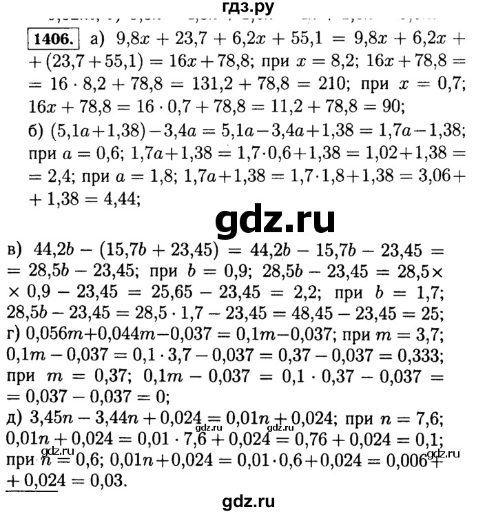 ГДЗ по математике 5 класс  Виленкин   учебник 2015. упражнение - 1406 (557), Решебник №2