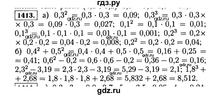 ГДЗ по математике 5 класс  Виленкин   учебник 2015. упражнение - 1413 (564), Решебник №2