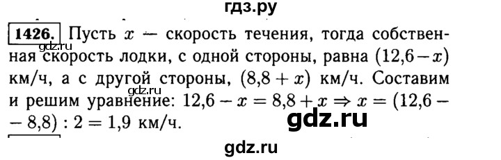 ГДЗ по математике 5 класс  Виленкин   учебник 2015. упражнение - 1426 (577), Решебник №2