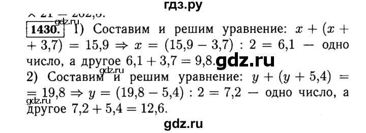 ГДЗ по математике 5 класс  Виленкин   учебник 2015. упражнение - 1430 (581), Решебник №2