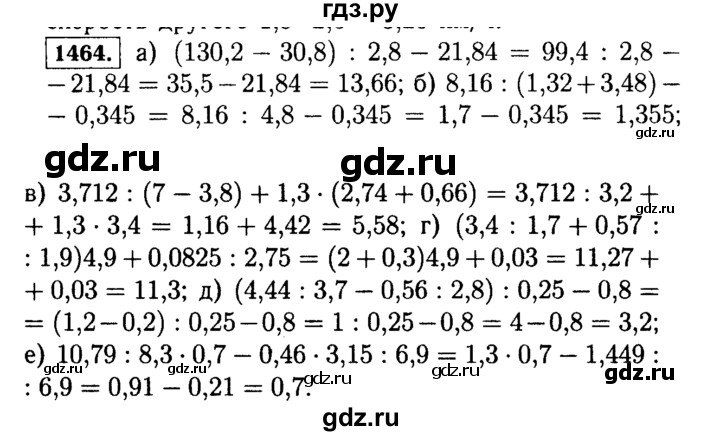 ГДЗ по математике 5 класс  Виленкин   учебник 2015. упражнение - 1464 (615), Решебник №2