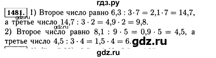 ГДЗ по математике 5 класс  Виленкин   учебник 2015. упражнение - 1481 (632), Решебник №2