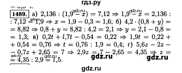 ГДЗ по математике 5 класс  Виленкин   учебник 2015. упражнение - 1489 (640), Решебник №2