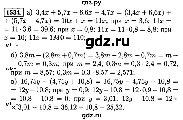ГДЗ по математике 5 класс  Виленкин   учебник 2015. упражнение - 1534 (687), Решебник №2