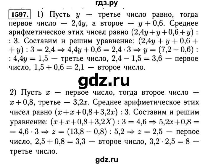 ГДЗ по математике 5 класс  Виленкин   учебник 2015. упражнение - 1597 (750), Решебник №2