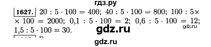 ГДЗ по математике 5 класс  Виленкин   учебник 2015. упражнение - 1627 (780), Решебник №2