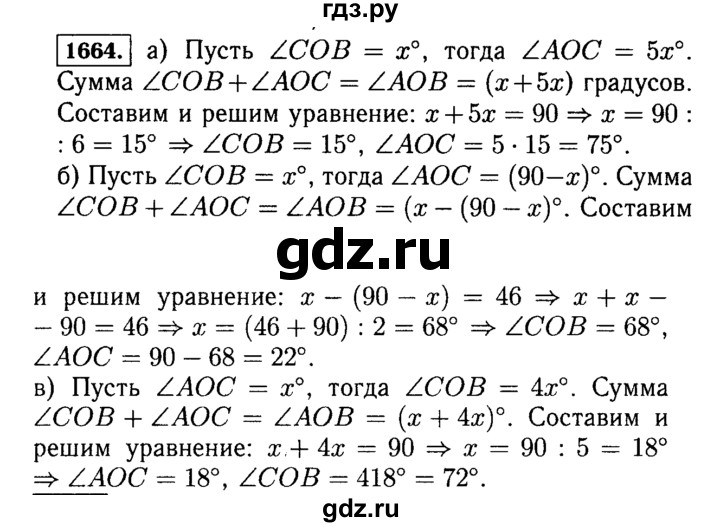 ГДЗ по математике 5 класс  Виленкин   учебник 2015. упражнение - 1664 (817), Решебник №2