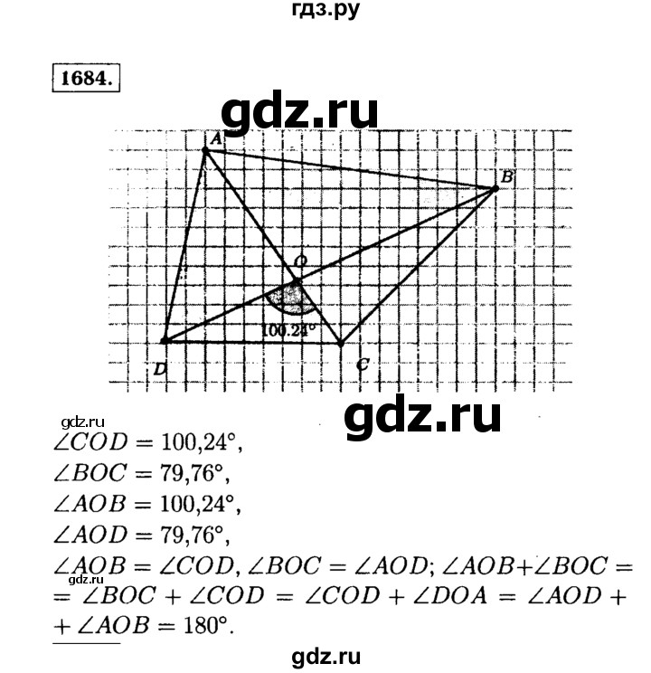 ГДЗ по математике 5 класс  Виленкин   учебник 2015. упражнение - 1684 (837), Решебник №2