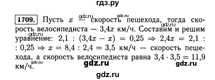 ГДЗ по математике 5 класс  Виленкин   учебник 2015. упражнение - 1709 (862), Решебник №2