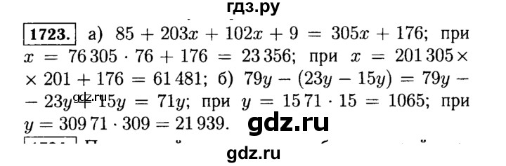 ГДЗ по математике 5 класс  Виленкин   учебник 2015. упражнение - 1723 (947), Решебник №2