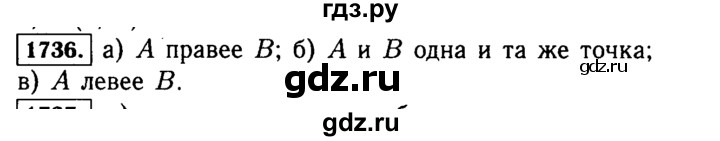 ГДЗ по математике 5 класс  Виленкин   учебник 2015. упражнение - 1736 (960), Решебник №2