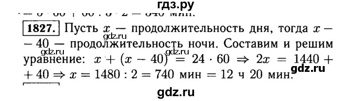 ГДЗ по математике 5 класс  Виленкин   учебник 2015. упражнение - 1827 (1050), Решебник №2