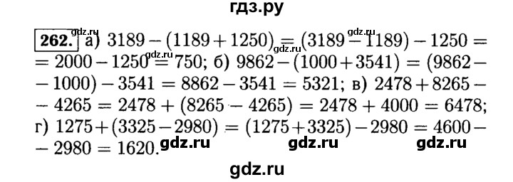ГДЗ по математике 5 класс  Виленкин   учебник 2015. упражнение - 262 (262), Решебник №2