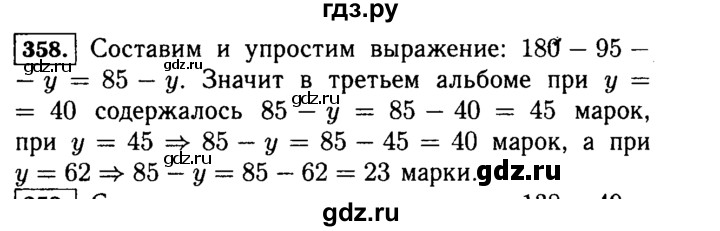 ГДЗ по математике 5 класс  Виленкин   учебник 2015. упражнение - 358 (358), Решебник №2