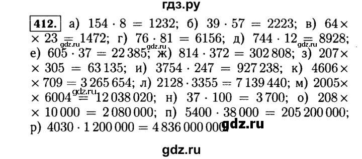 ГДЗ по математике 5 класс  Виленкин   учебник 2015. упражнение - 412 (412), Решебник №2